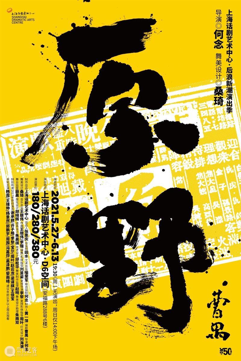 四月,来安福路看戏 博文精选 上海话剧艺术中心 安福路 上海话剧艺术中心 长恨歌 小事 钦差 大臣 人文 演出季 王安忆 长篇小说 崇真艺客